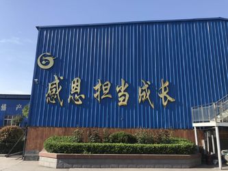 ประเทศจีน Henan Guorui Metallurgical Refractories Co., Ltd โรงงาน